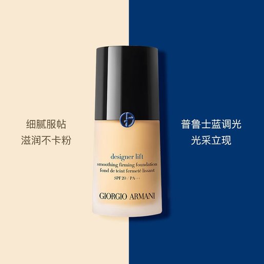 Buy Giorgio Armani Designer Lift Smoothing Firming Foundation - 3 in Pakistan