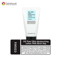 Buy Cosrx Oil Free Ultra Moisturizing Lotion with Birch Sap in Pakistan
