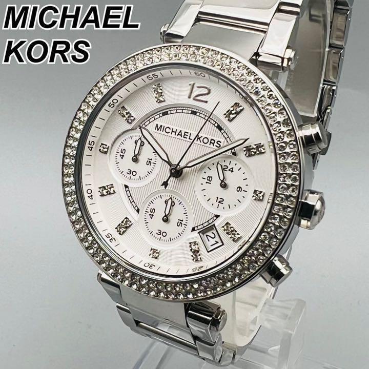 Buy Michael Kors Ladies Parker Silver Dial Silver Stainless Steel Strap Watch MK6354 in Pakistan