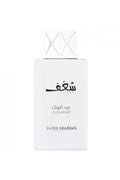 Buy Swiss Arabiyan Oud Abyad Unisex - 75ml in Pakistan