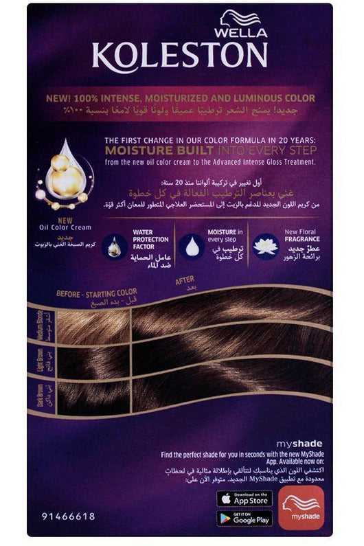 Buy Wella Koleston Kit 5 0 Light Brown MENAP in Pakistan