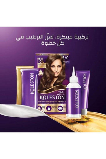 Buy Wella Koleston Kit 5 0 Light Brown MENAP in Pakistan